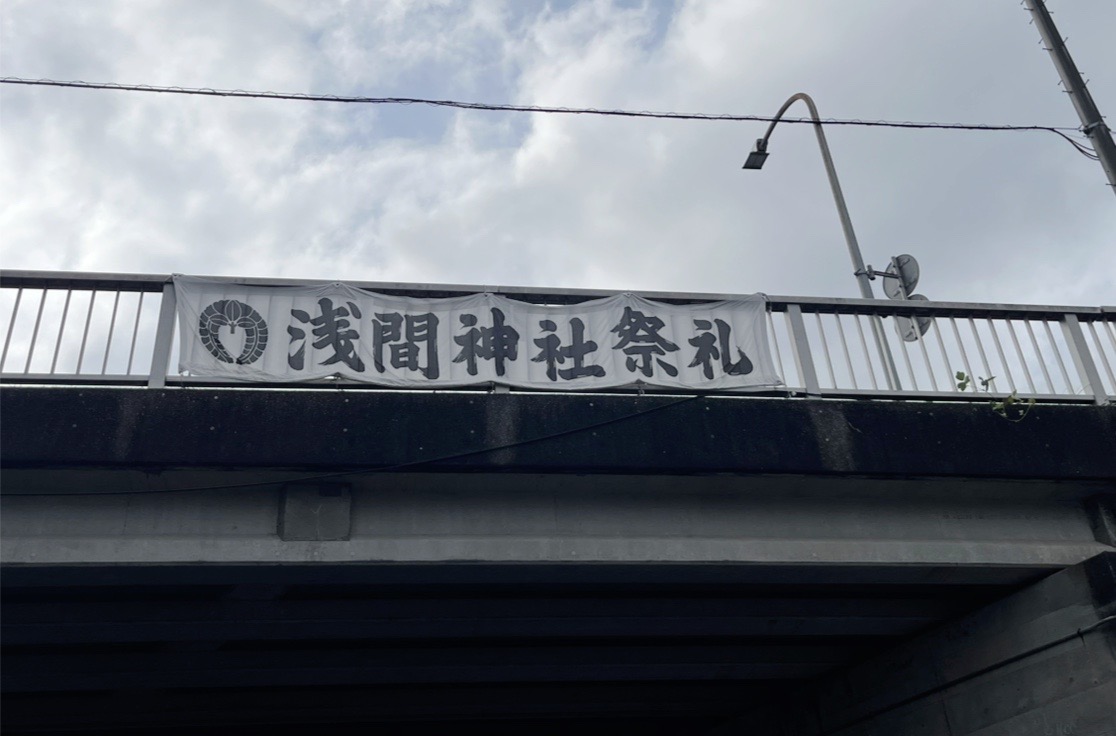木更津市畑沢にある、畑沢浅間神社にて例祭が行われる
