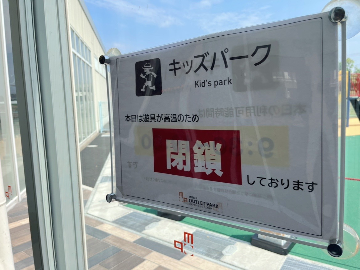 フードコート横にニューオープンした子どもの遊び場「キッズパーク」