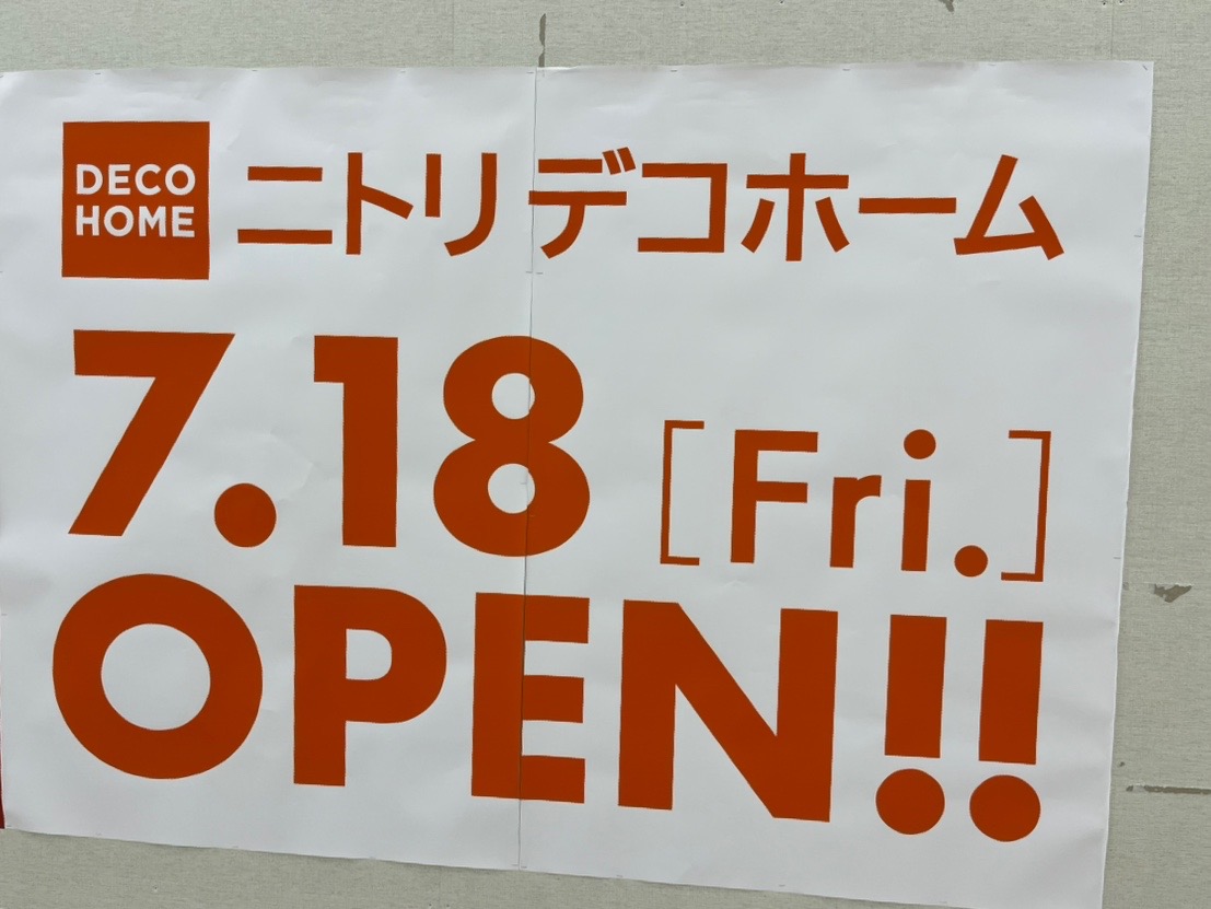 デコホーム アピタ木更津店が7/18(金)にニューオープン