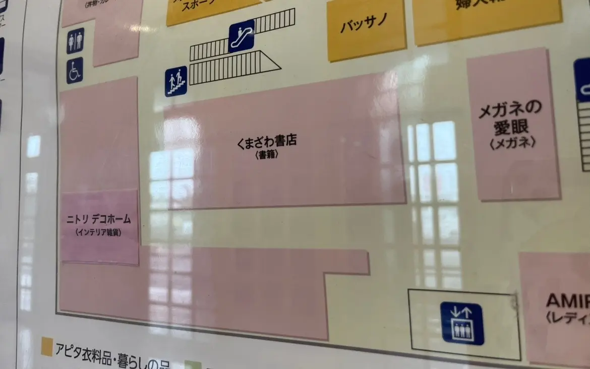 デコホーム アピタ木更津店が7/18(金)にニューオープン