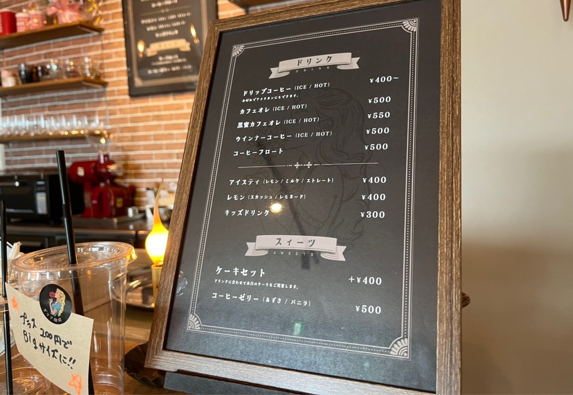 木更津市畑沢南に2025年6月30日にオープンした「ダリア珈琲」