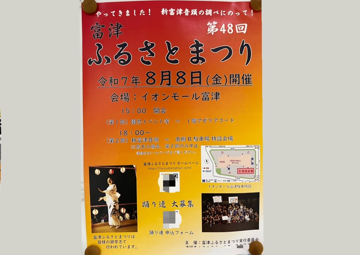 今回で48回目を迎えるイベントが開催されます