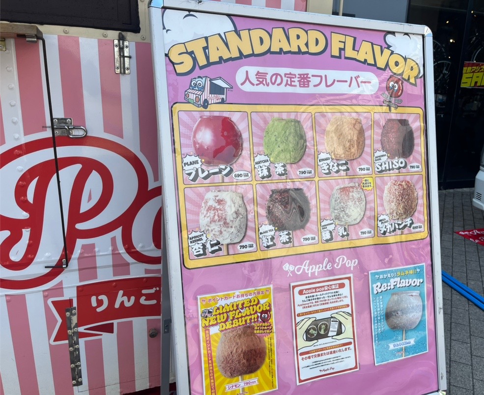 リンゴ飴専門店「Apple pop(アップル ポップ)」キッチンカー