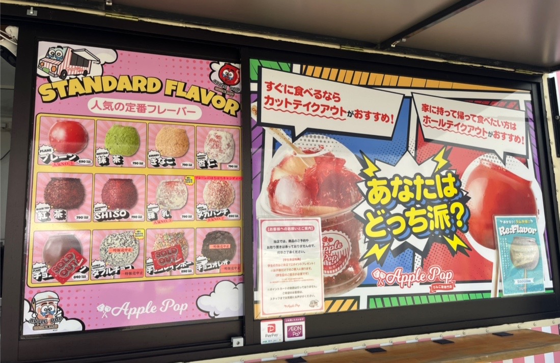 リンゴ飴専門店「Apple pop(アップル ポップ)」キッチンカー