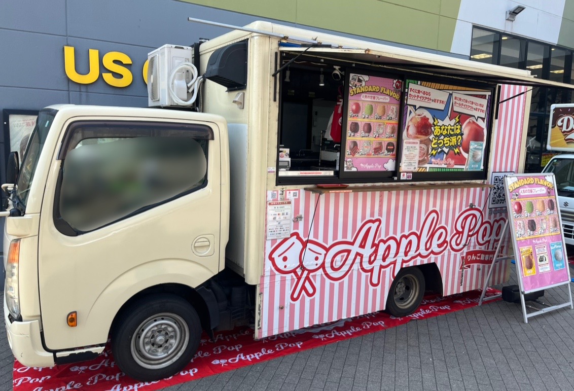 リンゴ飴専門店「Apple pop(アップル ポップ)」キッチンカー