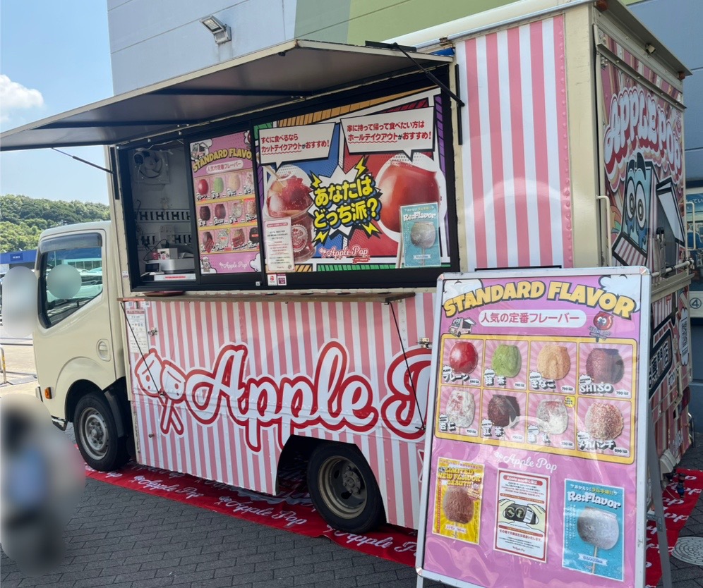 リンゴ飴専門店「Apple pop(アップル ポップ)」キッチンカー