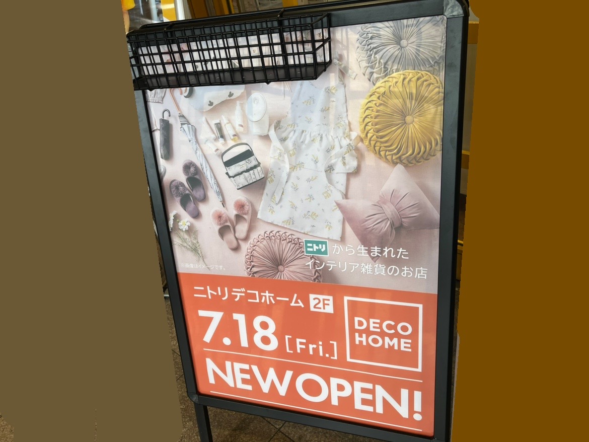 「デコホーム アピタ木更津店」。2025年7月18日(土)にアピタ木更津店2階にオープン