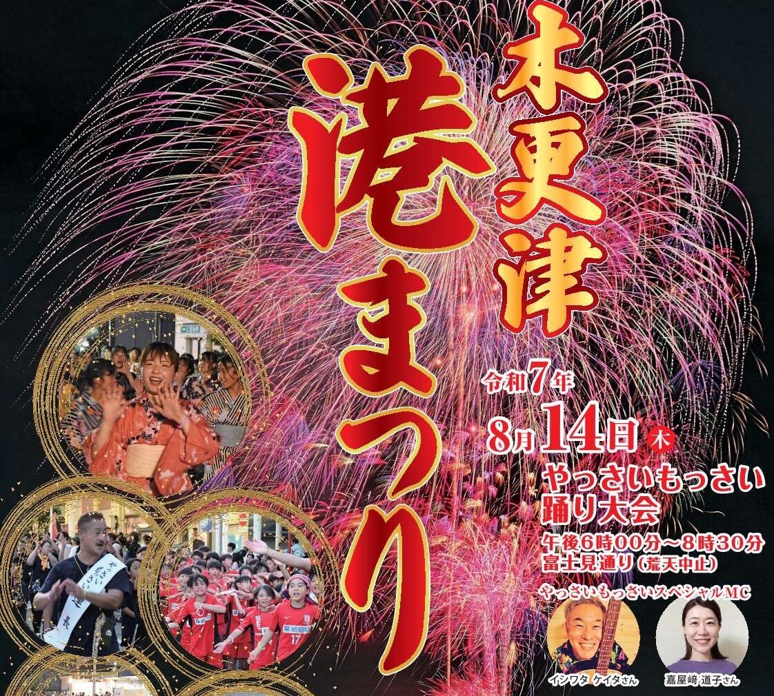 おきんたまつりさん専用 第1回 さんだ とっておきの音楽祭 | 【キャラメルパッキング】Official