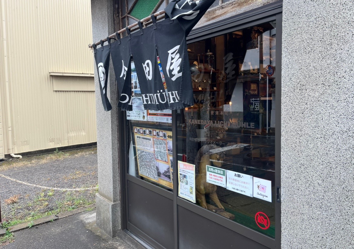 木更津駅西口(みなと口)から歩いて約6分のところにある、｢金田屋リヒトミューレ｣