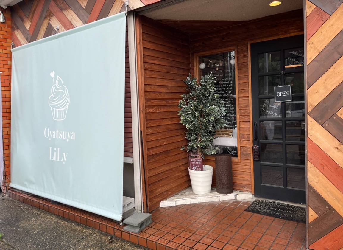 祇園駅近くにある、こちらの“小さな焼き菓子店”「Oyatsuya Lily」