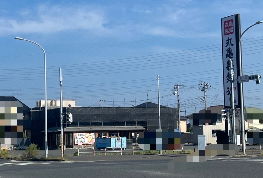 「丸亀製麺君津」。2025年8月18日(月)～9月7日(金)の期間、店舗改装のため臨時休業