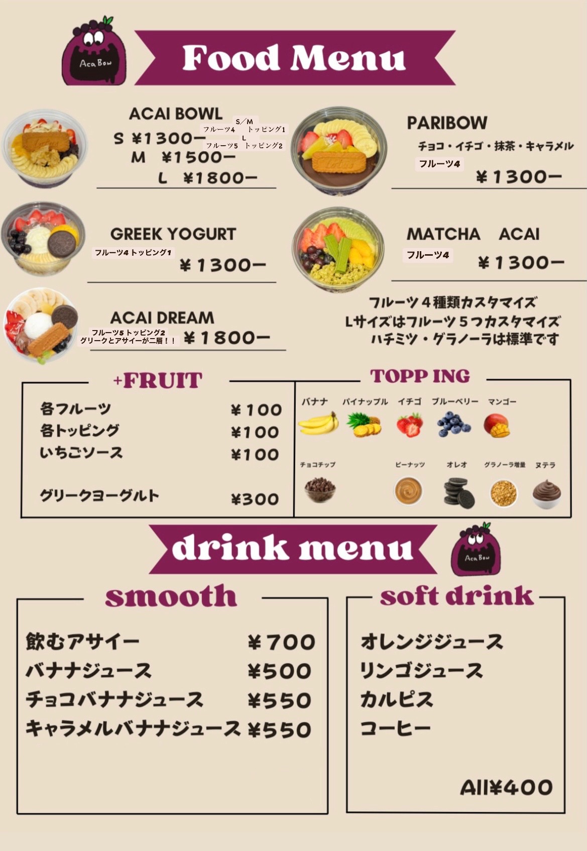 ｢アサイー工房木更津店｣。