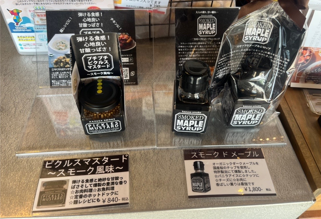 長須賀にある「kazusa-smoke」。こちらで販売しているのは、煙の香りが凝縮された調味料