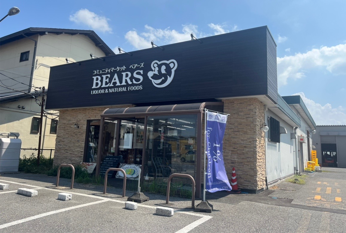 店頭に置かれたクマさんが特徴的な「コミュニティ マーケット BEARS」さん。